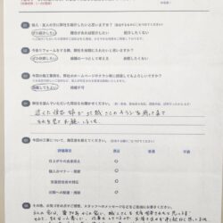 新発田市K様